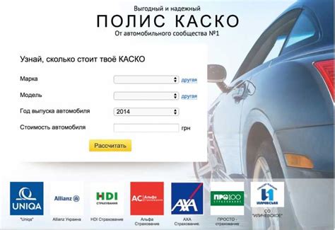 Оформление КАСКО при покупке нового автомобиля: защитите свой капитал
