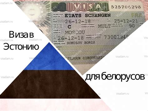 Оформление визы в Эстонию: новости 2021 года