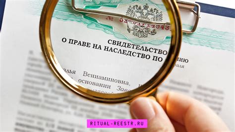 Оформление и исполнение завещания