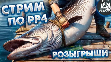 Охота на рыбу