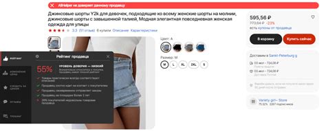 Оценка рейтинга продавца