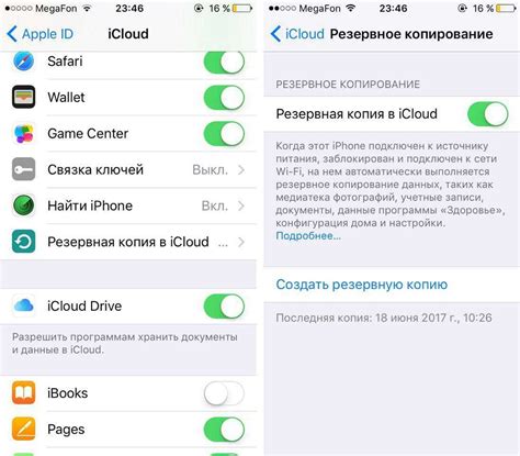 Очистка данных iCloud без потери информации