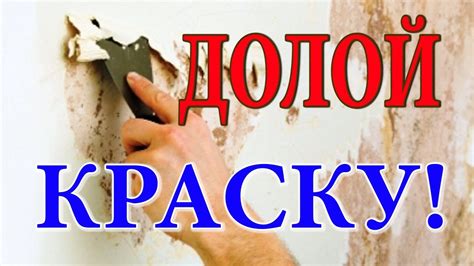 Очистка от старого слоя и устранение повреждений