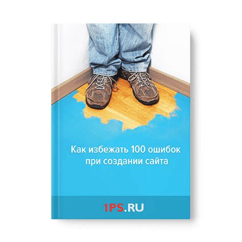 Ошибки, которые лучше избежать при укрывании