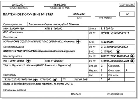 Ошибки при заполнении платежного поручения и их последствия