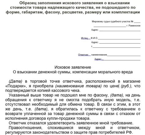 О возврате