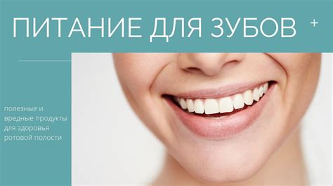 Пагубные последствия для зубов и ротовой полости