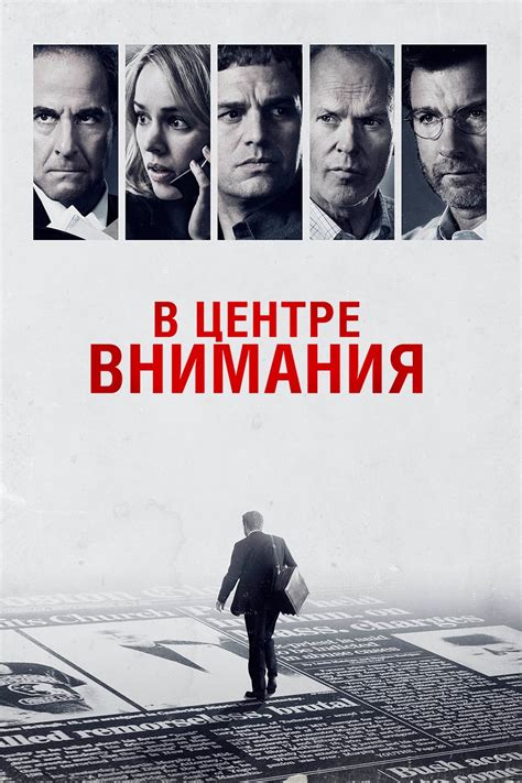 Пассажиры в центре внимания