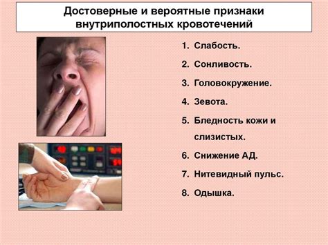 Первоначальные данные о состоянии соседствующие с коматозным состоянием