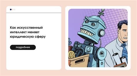 Первоначальные шаги в юридическую сферу без опыта