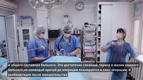 Первые дни после операции: отдых и ограничения