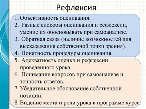 Первый урок: особенности проведения