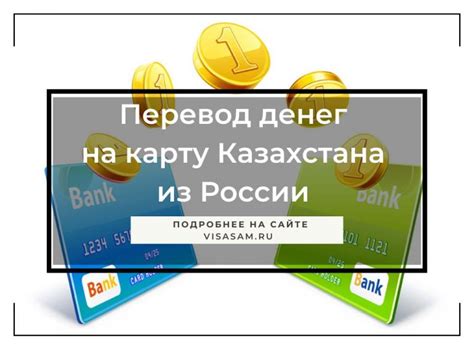 Перевод денег из Казахстана в Россию за считанные минуты