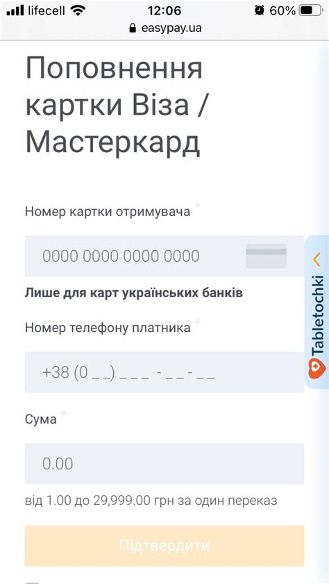 Перевод денег на телефонный номер