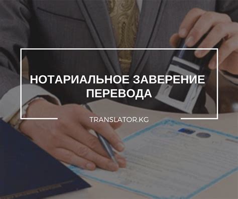Перевод и нотариальное заверение доверенности: нужно ли делать