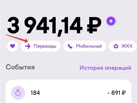 Перевод на счет в другом банке через Юмани