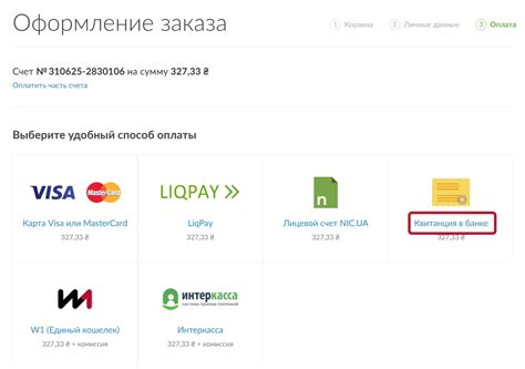 Перевод счета наличными