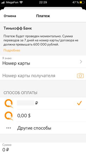 Перевод с Киви на карту Тинькофф через банкоматы