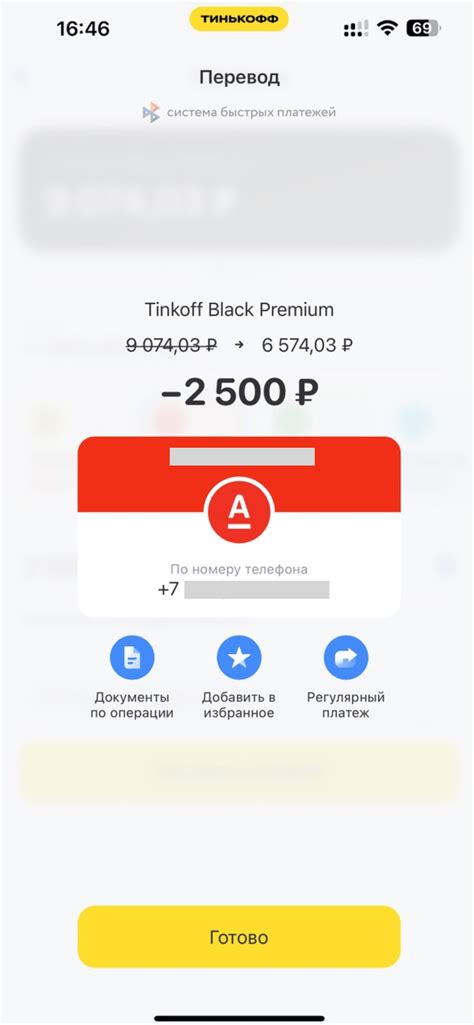 Перевод с Киви на карту Тинькофф через мобильное приложение