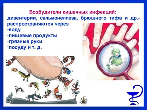 Передача инфекций через посуду и приборы