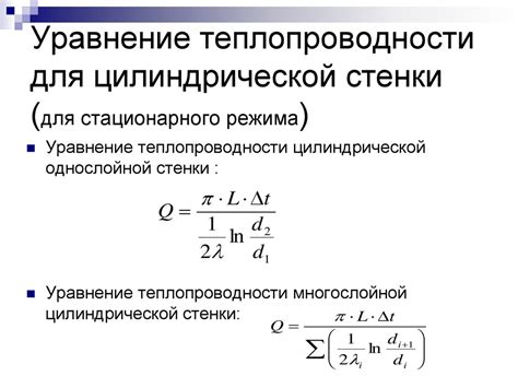 Передача теплоты 12 6: основные принципы и методы