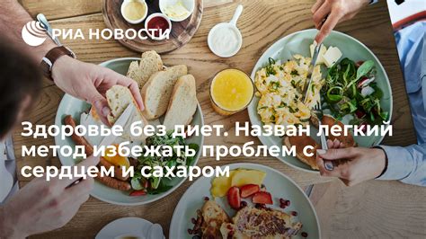 Передозировка сахаром: как избежать проблем