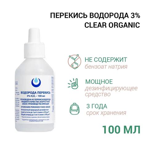 Перекись водорода для гигиены половых губ: все, что нужно знать