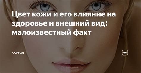 Перекос лица и его влияние на здоровье и внешний вид