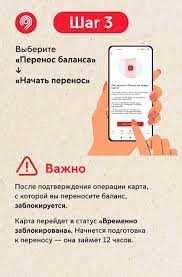 Перенос денег на новую карту