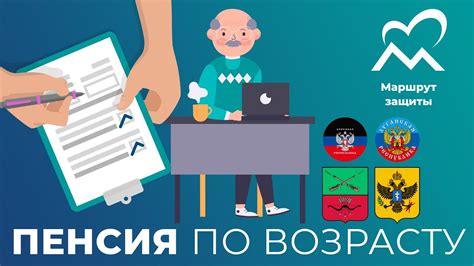 Переоформление пенсии