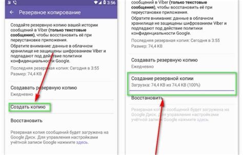 Переустановка Viber без потери сообщений