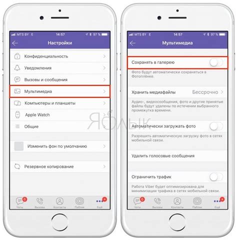 Переустановка Viber и сохранение сообщений