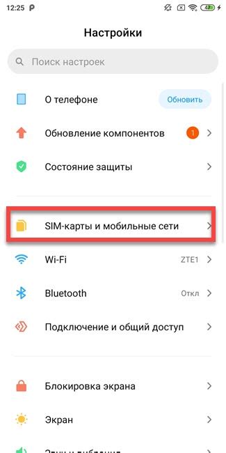 Переходим в раздел "Карты"