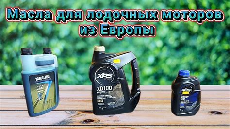 Перечень популярных производителей синтетического масла для лодочных моторов