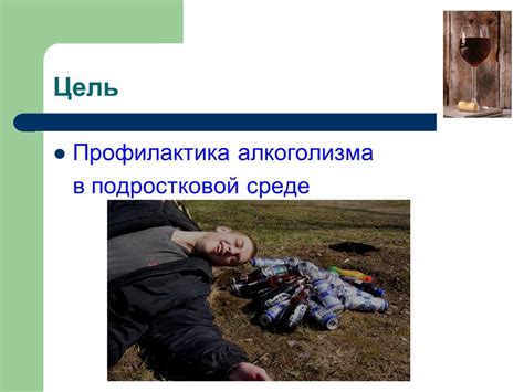 Пероед и его вред