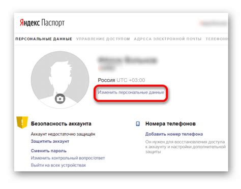 Персональные данные в электронной почте