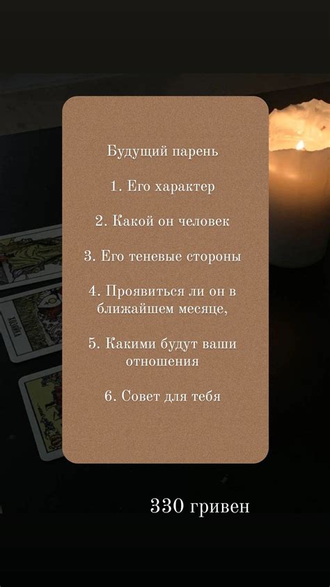 Перспективы: как сниться будущий парень