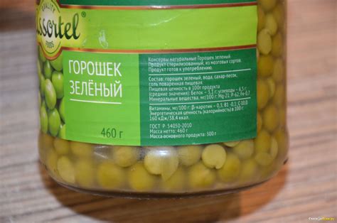 Перспективы использования горошка консервированного при ГВ