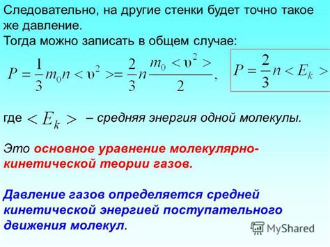 Перспективы исследований в области нагревания одной молекулы