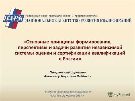 Перспективы и оценки
