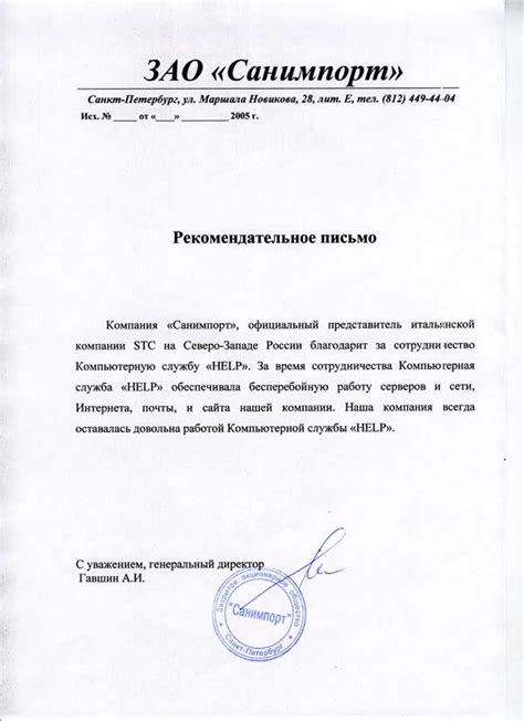 Перспективы и рекомендации по назначению директора школы
