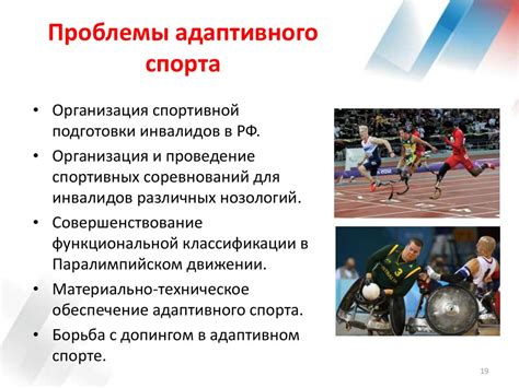 Перспективы развития в спорте после получения спортивного разряда