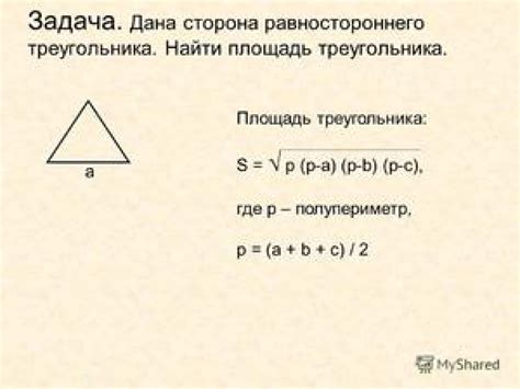 Перспективы развития применения минимальной площади треугольника ограничения