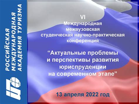 Перспективы совмещения математики и юриспруденции
