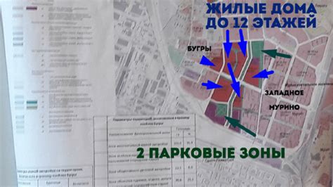 Перспективы создания парка между Мурино и Буграми