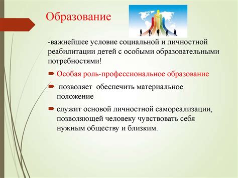 Перспективы создания специальных надбавок