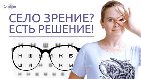 Перспективы ухудшения зрения при ношении очков