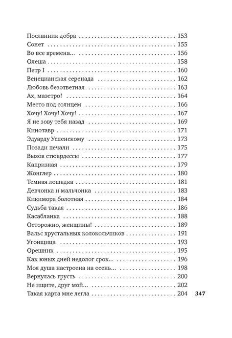 Песни о любви: отрывок небытия в суете жизни