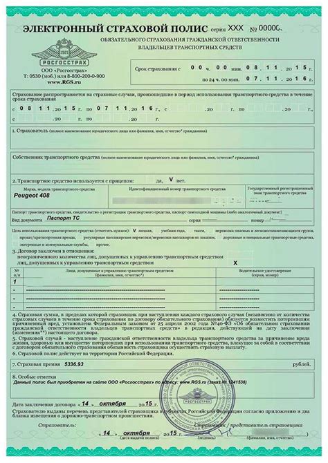 Печать электронного полиса