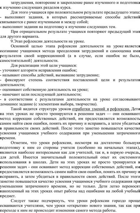 План действий при положительном результате